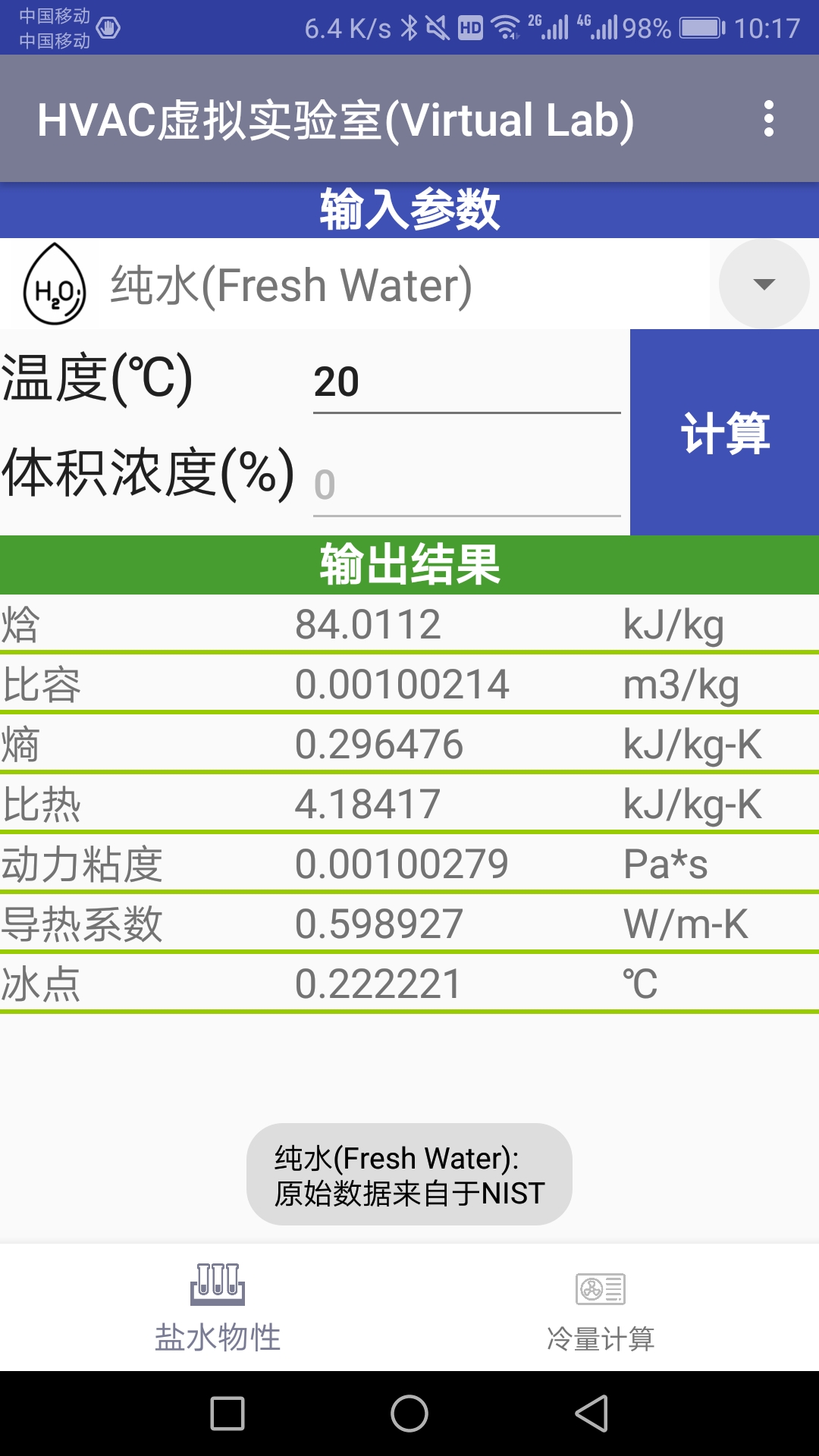 HVACʵappv1.2.1 ׿