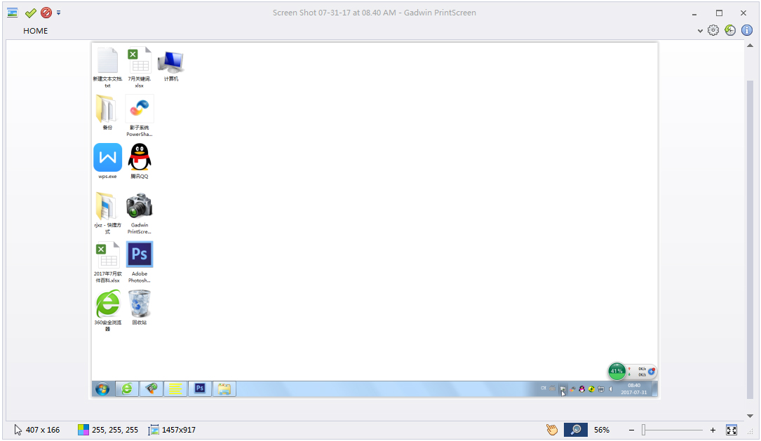 Gadwin PrintScreenv5.8 Ѱ