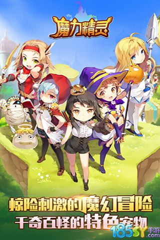 魔力精灵宝贝破解版v1.0 无限钻石