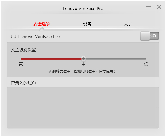 Lenovo VeriFace prov5.1.17 ٷ