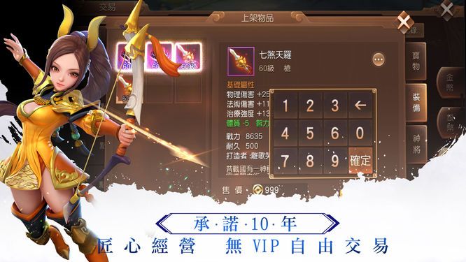 东风破手游变态版v1.0.17 安卓版