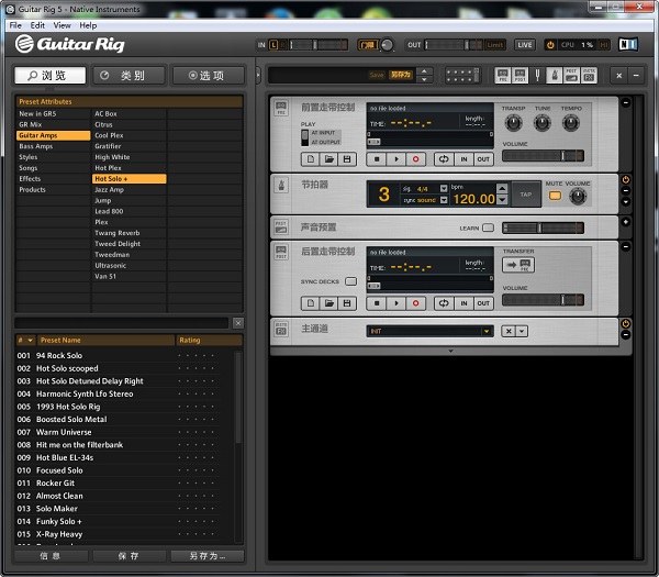 Guitar Rig5v5.1.2 免费中文版