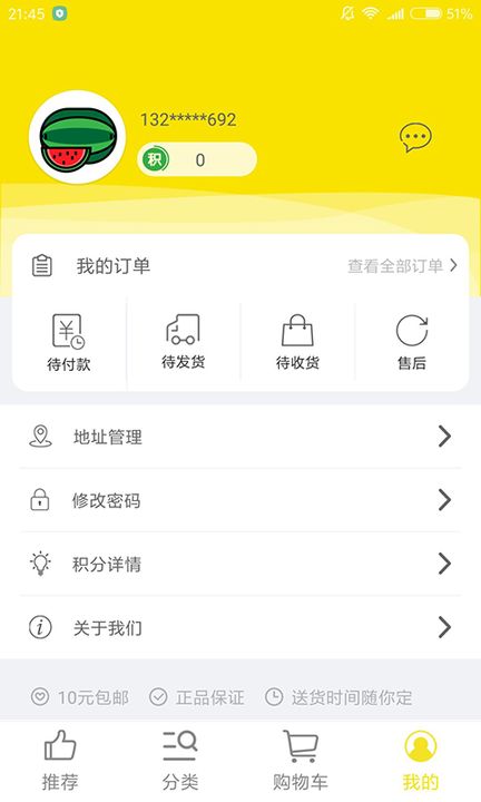 小马鲜生appv1.4  安卓版