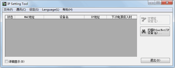 IP Setting Tool(ipù)v1.0 ٷ