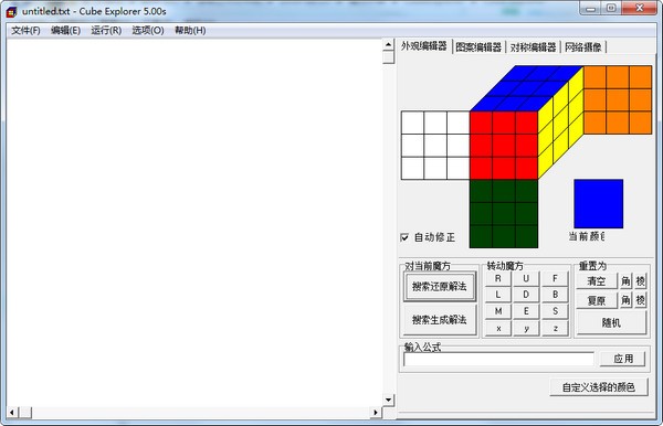 Cube Explorerv5.1 İ