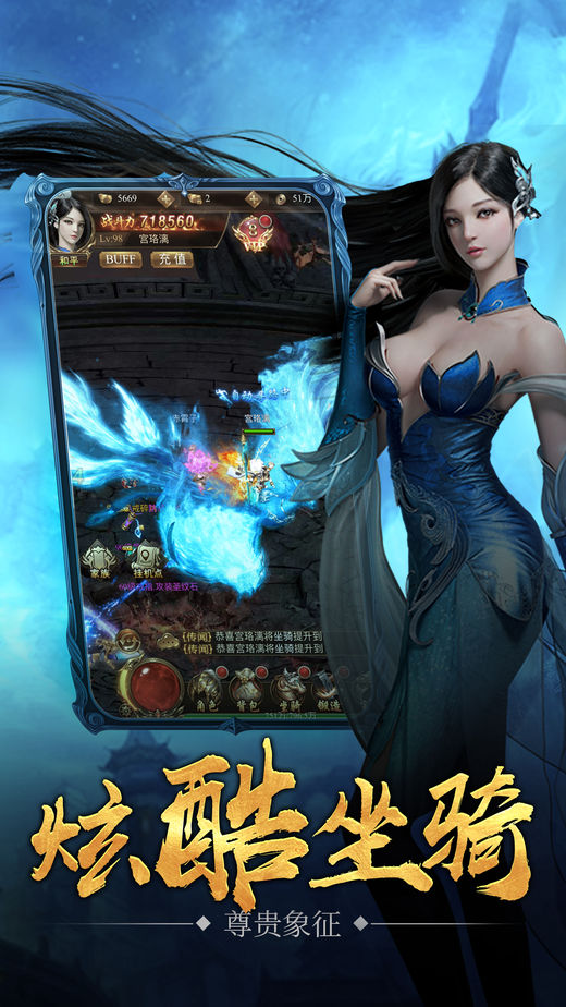 九天封魔录iOS版v1.0.5 iPhone版