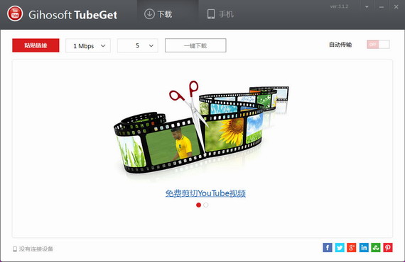 gihosoft tubegetv3.1.2 Ѱ