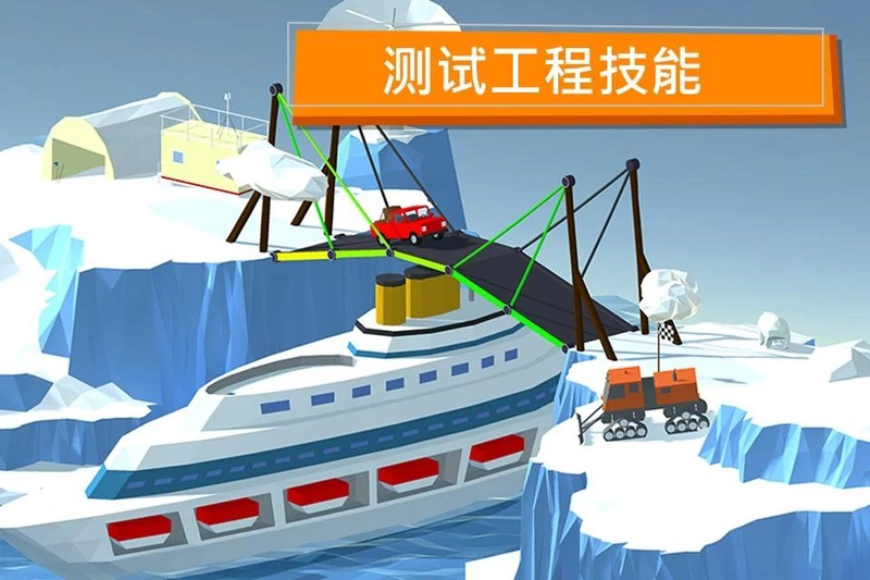 Build a Bridge!(建桥专家破解版)v2.0.17 安卓版