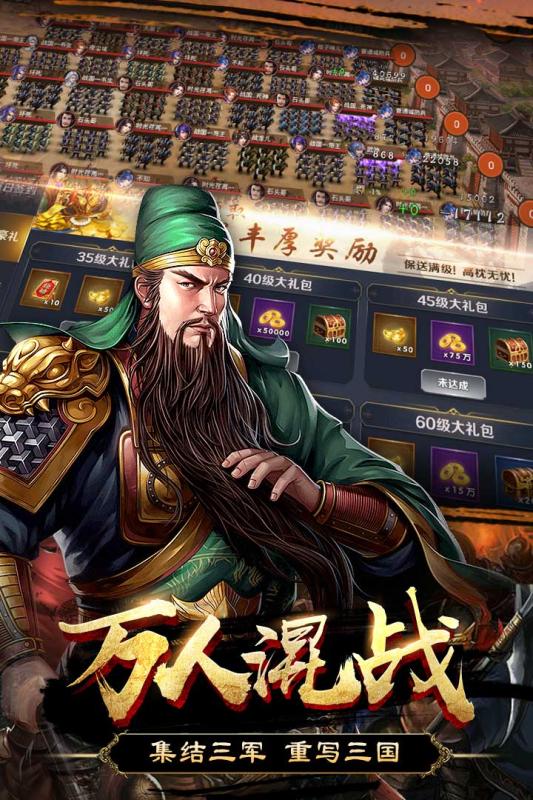 群英打三国破解版v1.0.0 安卓版