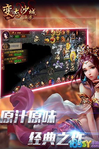 变态沙城屠龙公益服v2.0.6 安卓版