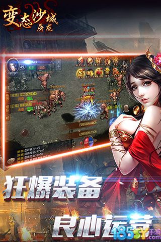 变态沙城屠龙公益服v2.0.6 安卓版