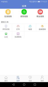 海阳手机台appv5.2.0 安卓版