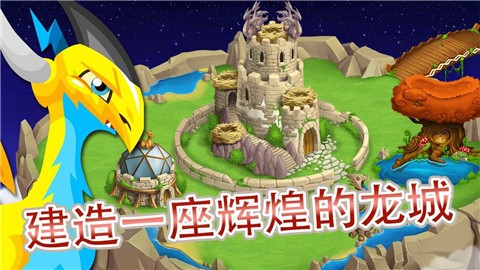 DragonCity(Ǽ԰)v1.0 ׿