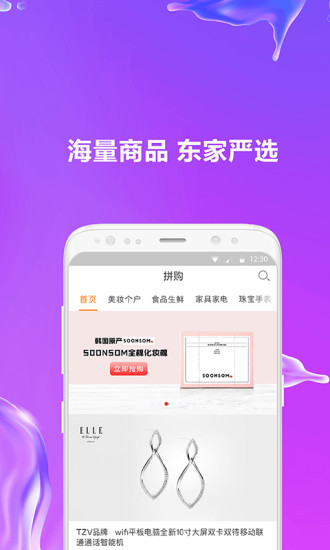 铺连铺app2