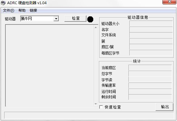 ADRC硬盘检测器v1.05 绿色版