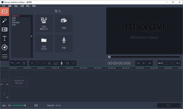 Movavi Slideshow Makerv7.2.1 Ѱ