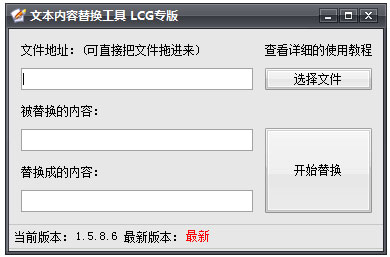 LCGı滻v1.5.8.6 ɫ