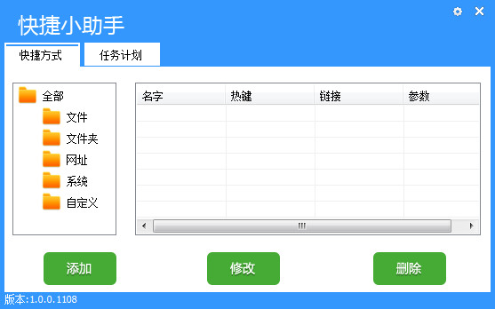 Y元素快捷小助手v1.0.0.1108 官方版