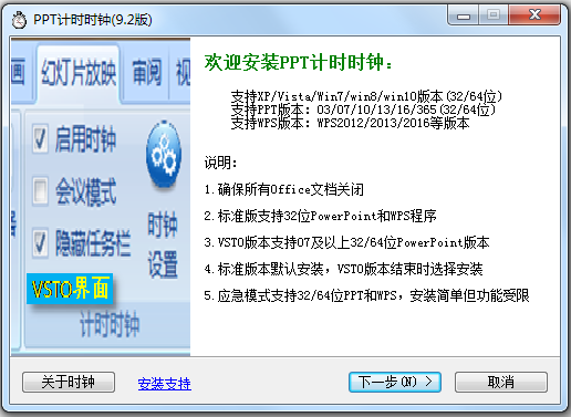 PPTʱʱv9.2 ٷ