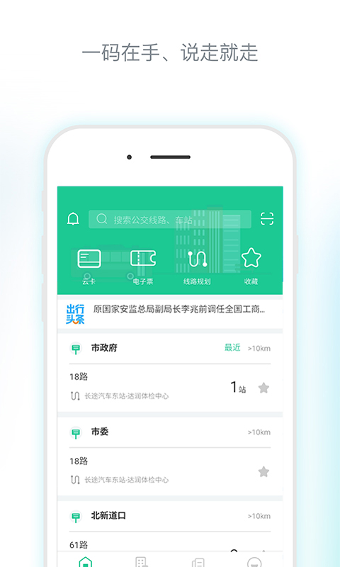 唐山行appv1.1.3 免费版