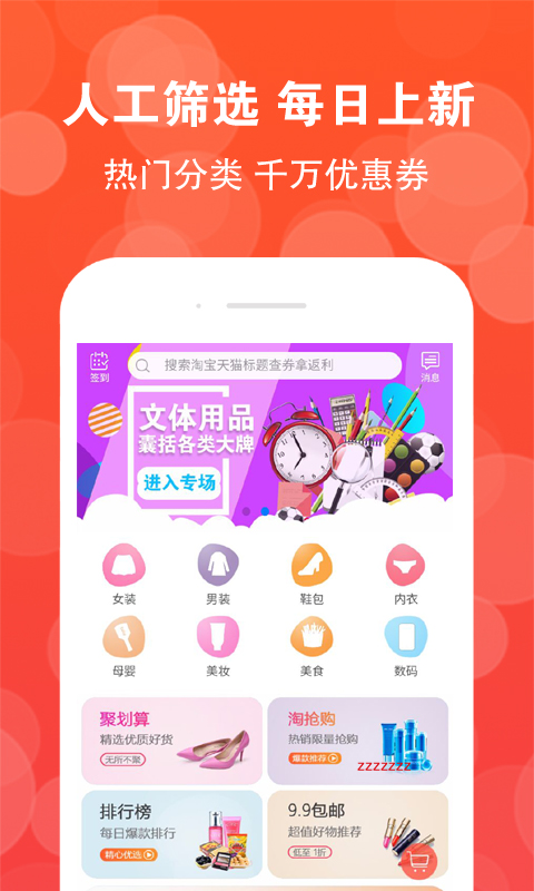 高返联盟appv1.7.0 安卓版