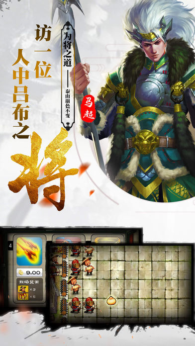 三国群雄志iOS版下载v1.0.1 iPhone版下载