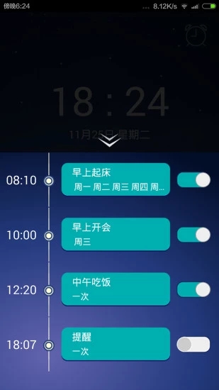 水滴闹钟appv1.1.1 最新版