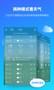 彩虹天气预报app