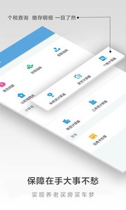 ȫ籣ѯappv3.6.0 ׿