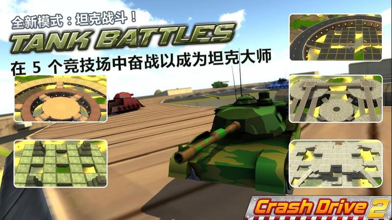 Crash Drive 2(ʻ2ƽ)v2.48 ׿