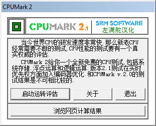 CPUMarkv2.2 ɫ