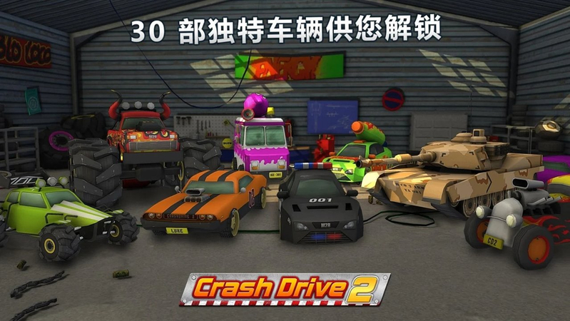 Crash Drive 2(ײ2)v2.48 ׿