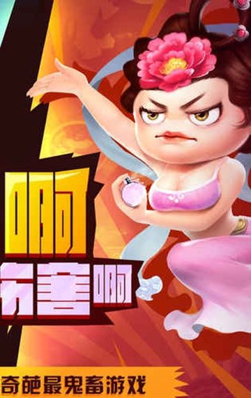 小妖大乱斗破解版v1.1.0 安卓版