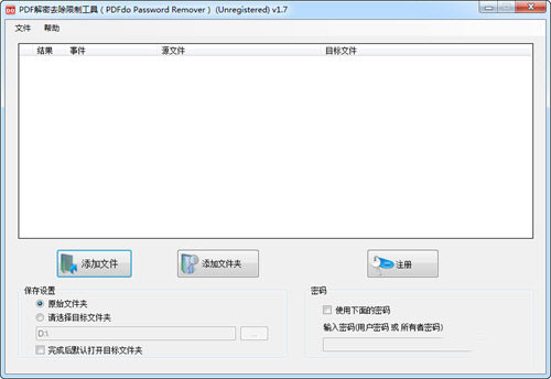 PDFdo Password Removerv2.7 Ѱ