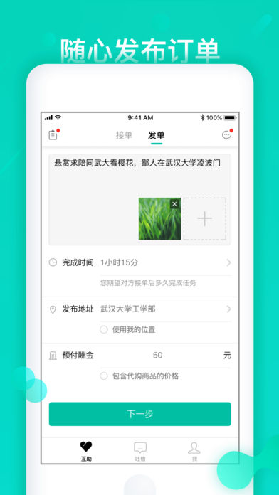 Appƻv2.13 iPhone