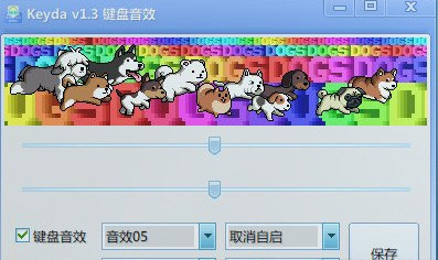 Keyda键盘音效v1.3  免费版