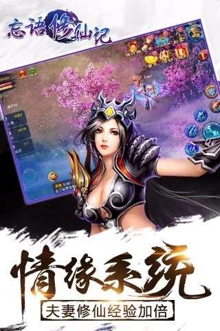 忘语修仙记手游v1.0.3 安卓版