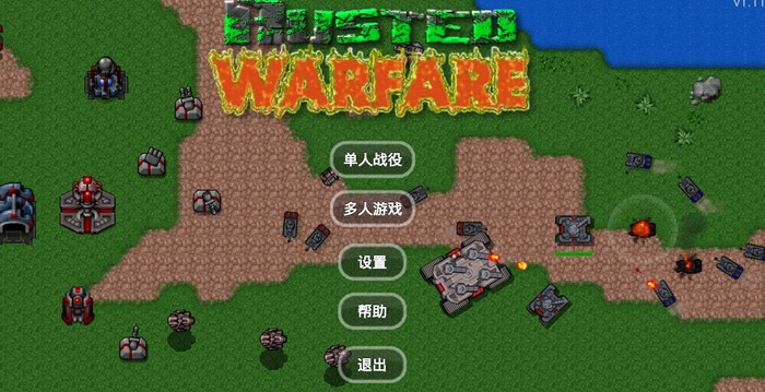 Rusted Warfare(쾯RTSȸƽ)v1.11 ׿