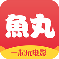 鱼丸电影app