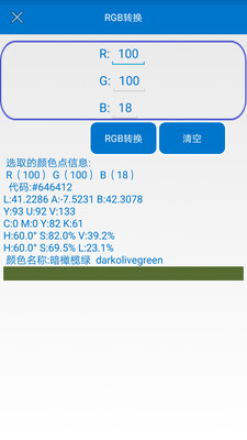 ɫʶappv8.100 ׿