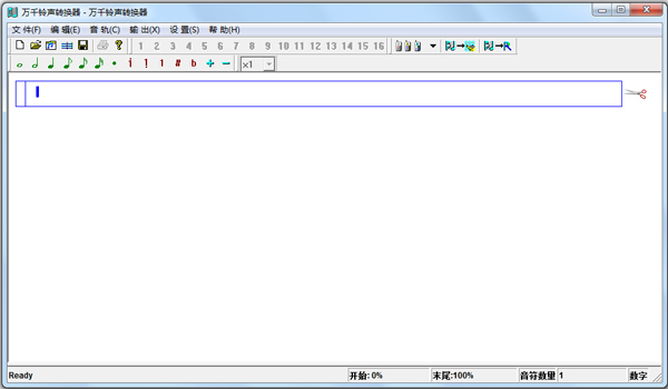 万千铃声转换器v2.3 免费版