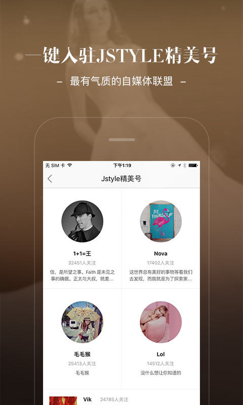 Jstyleappv5.1.6 ׿