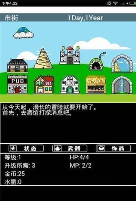 Fantasy Master(幻想大师手游)v0.91  安卓版