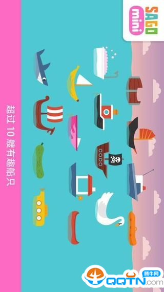 Boats(赛哥迷你小小船游戏)v1.0 安卓版