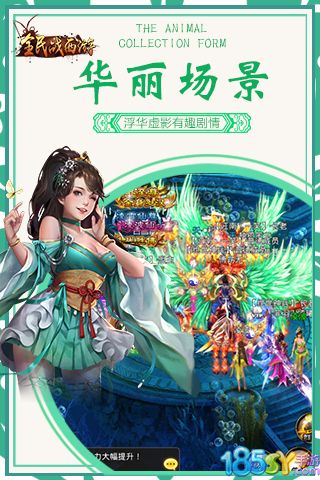 全民战西游破解版v1.0.0 无限元宝金币