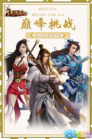 全民战西游破解版v1.0.0 无限元宝金币