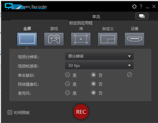 CyberLink Screen Recorder Deluxev3.1.0.4041 İ