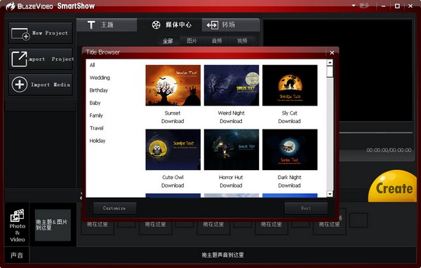 BlazeVideo SmartShowv2.1 免费版