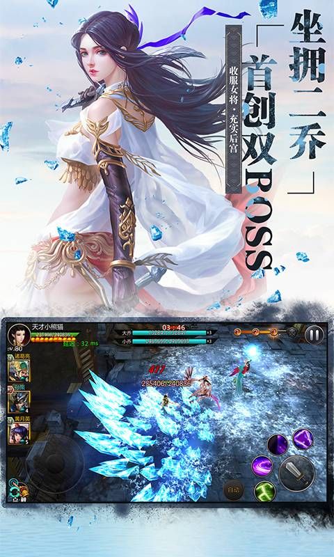 真猛将无双BT版v1.0 安卓版