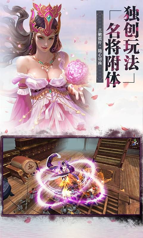 真猛将无双BT版v1.0 安卓版